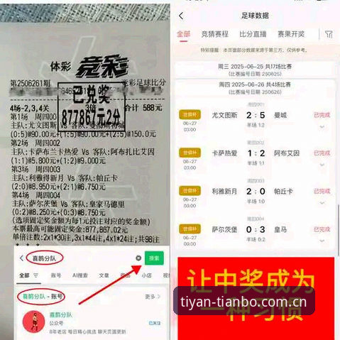 天博APP足球赔率数据 避开天博APP足球赔率数据的5个常见坑——实用避坑指南
